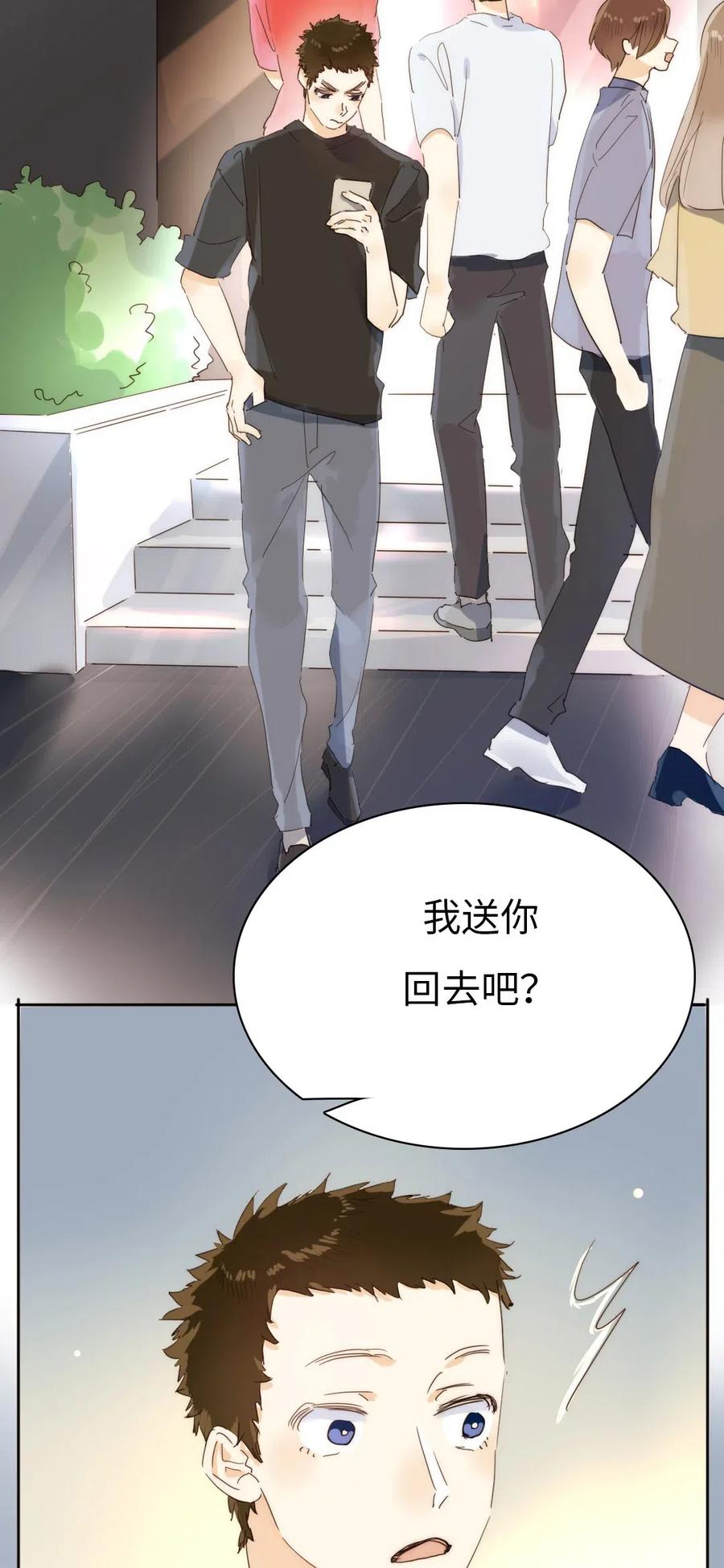 《男装店与“公主殿下”》192 置气 第25页