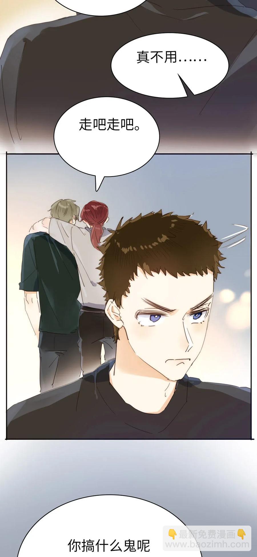《男装店与“公主殿下”》192 置气 第27页