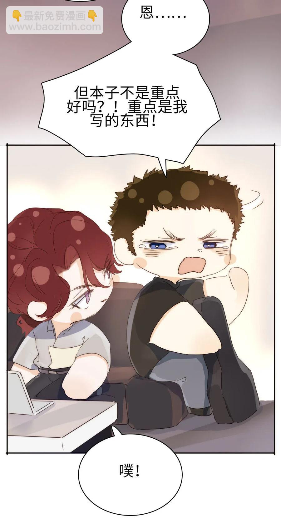 《男装店与“公主殿下”》192 置气 第2页