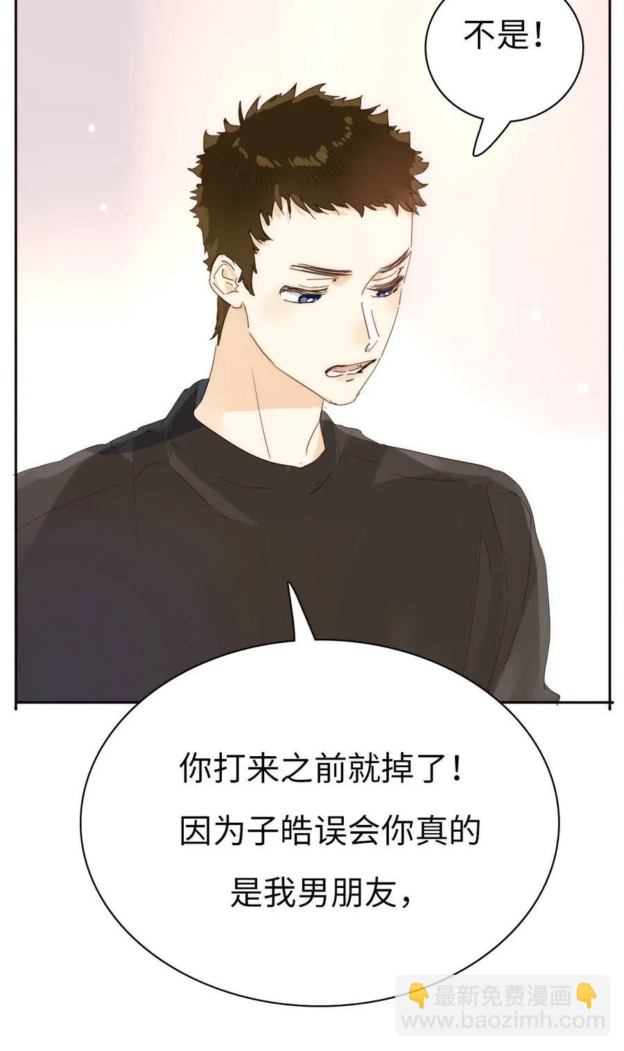 《男装店与“公主殿下”》192 置气 第5页