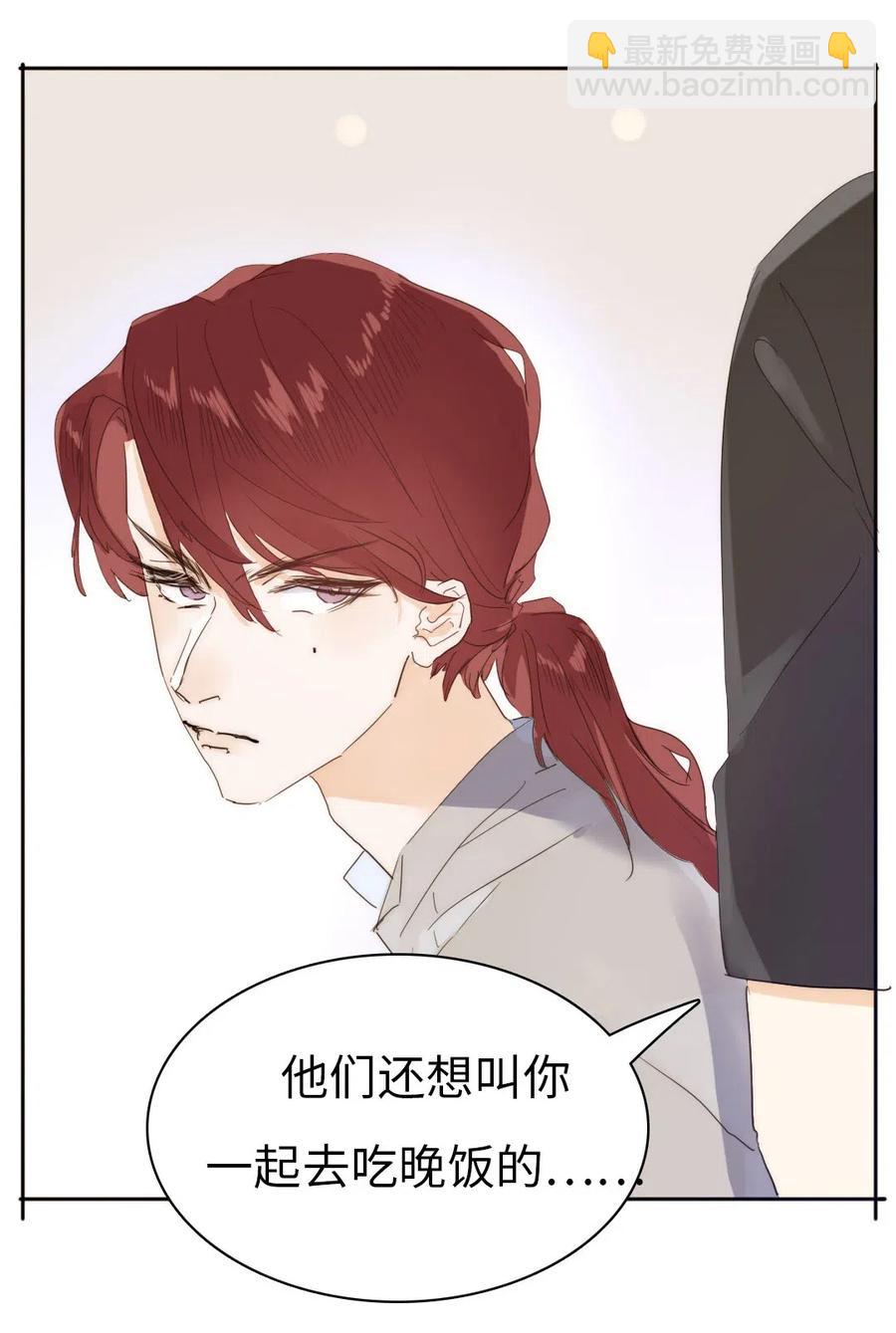 《男装店与“公主殿下”》192 置气 第6页