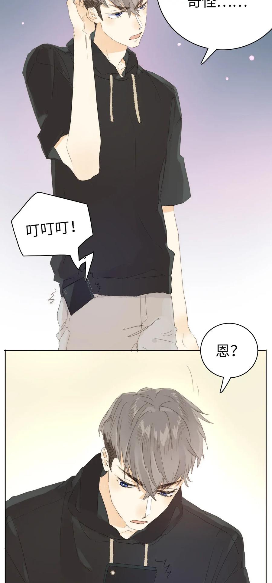 《男装店与“公主殿下”》189 虚惊一场 第11页