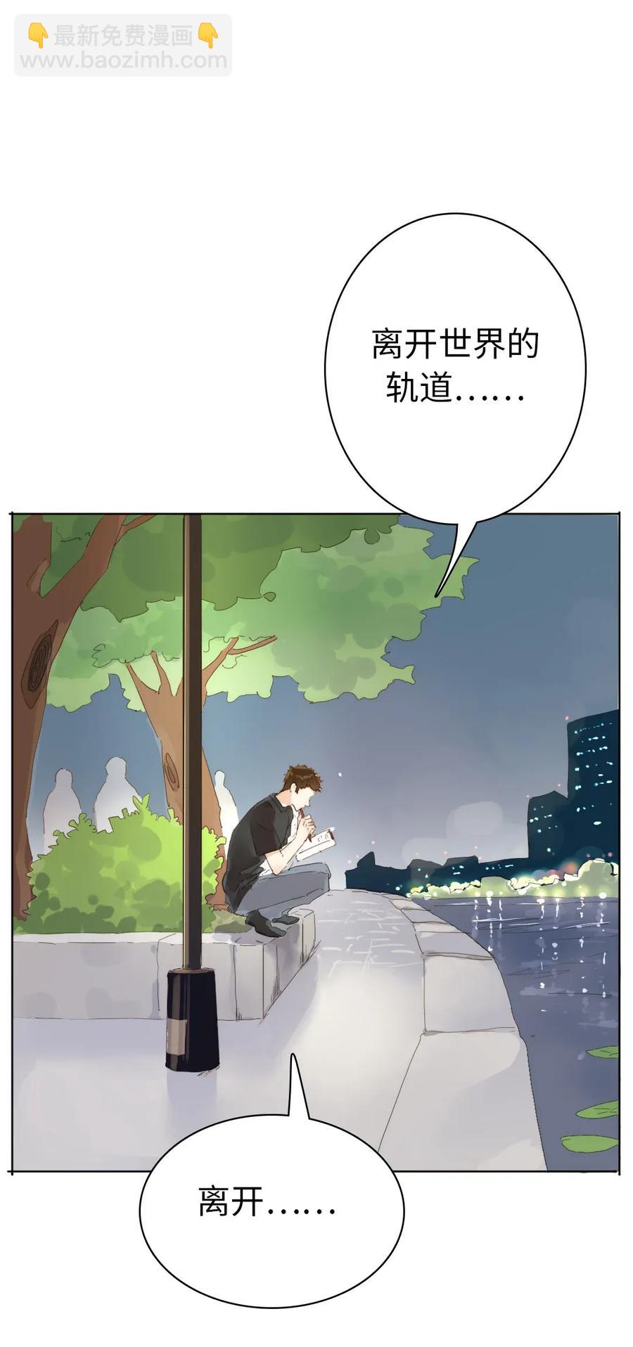 《男装店与“公主殿下”》189 虚惊一场 第21页