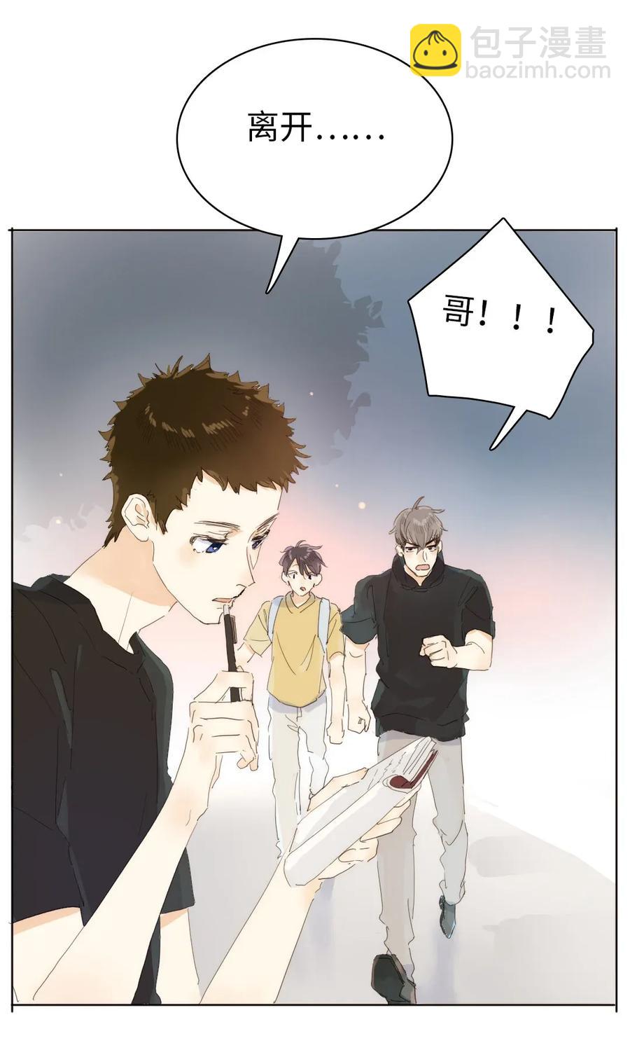 《男装店与“公主殿下”》189 虚惊一场 第22页