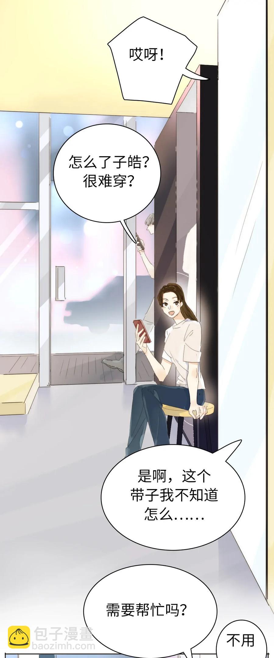 《男装店与“公主殿下”》189 虚惊一场 第2页