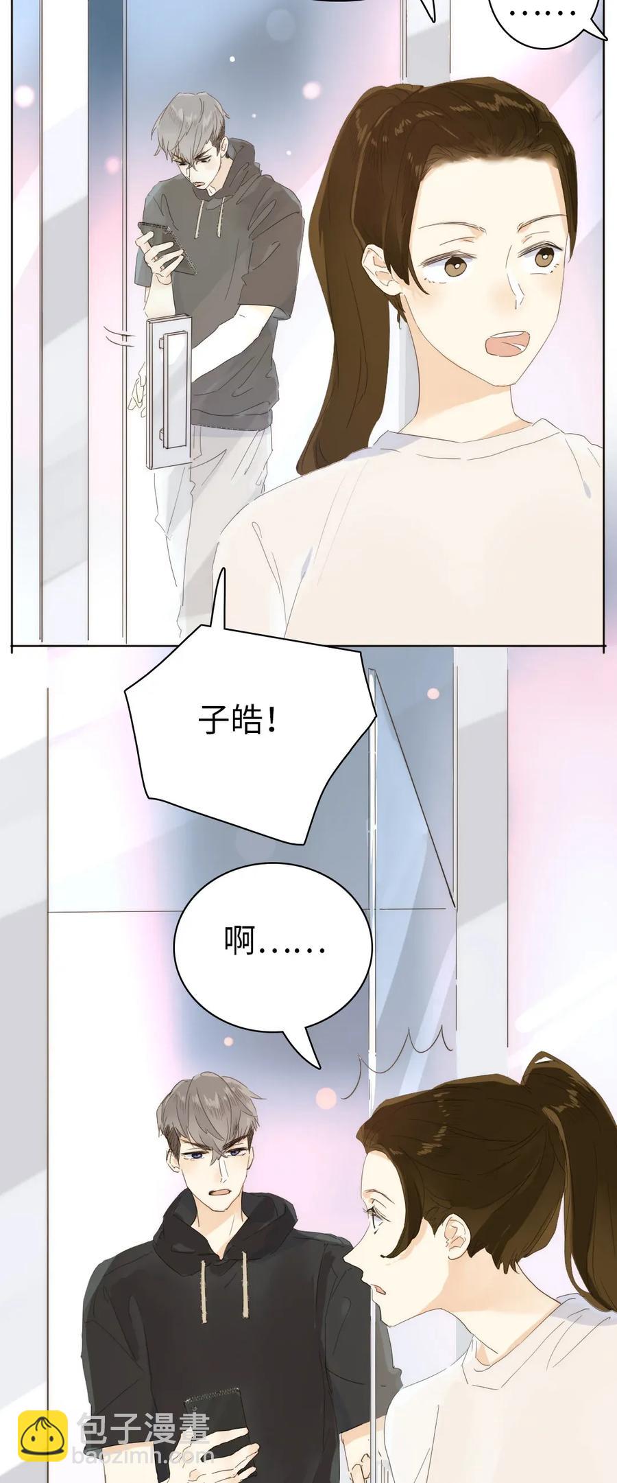 《男装店与“公主殿下”》189 虚惊一场 第3页