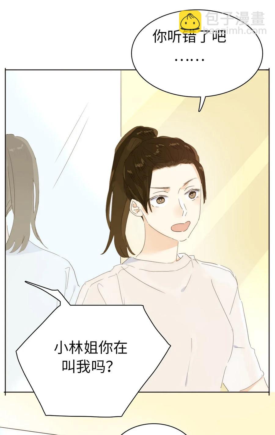 《男装店与“公主殿下”》189 虚惊一场 第5页