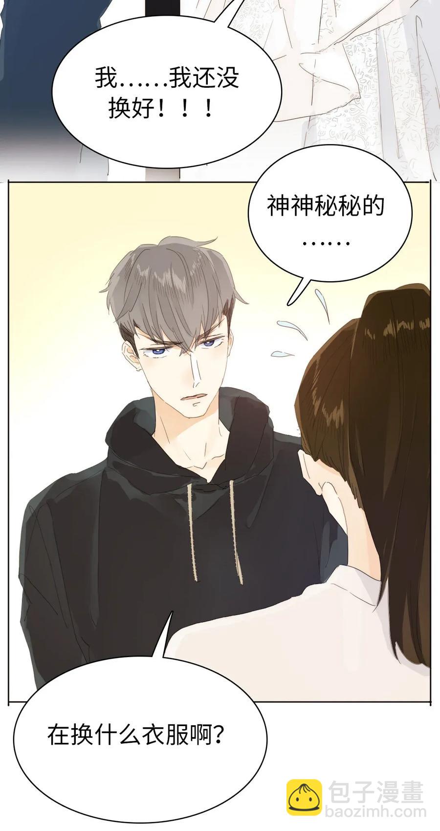 《男装店与“公主殿下”》189 虚惊一场 第9页