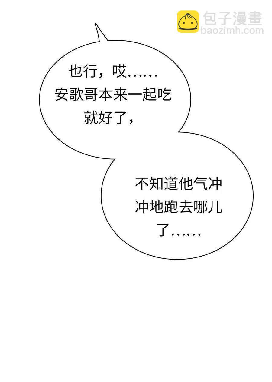 《男装店与“公主殿下”》191 委屈 第10页
