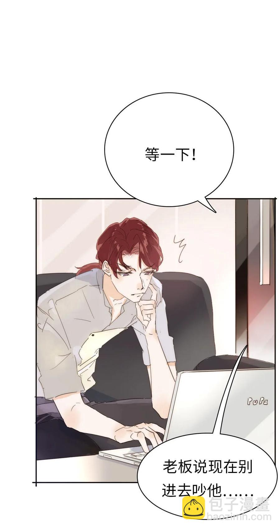 《男装店与“公主殿下”》191 委屈 第11页