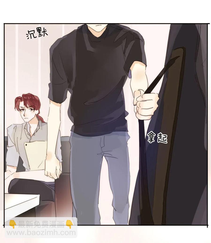 《男装店与“公主殿下”》191 委屈 第14页