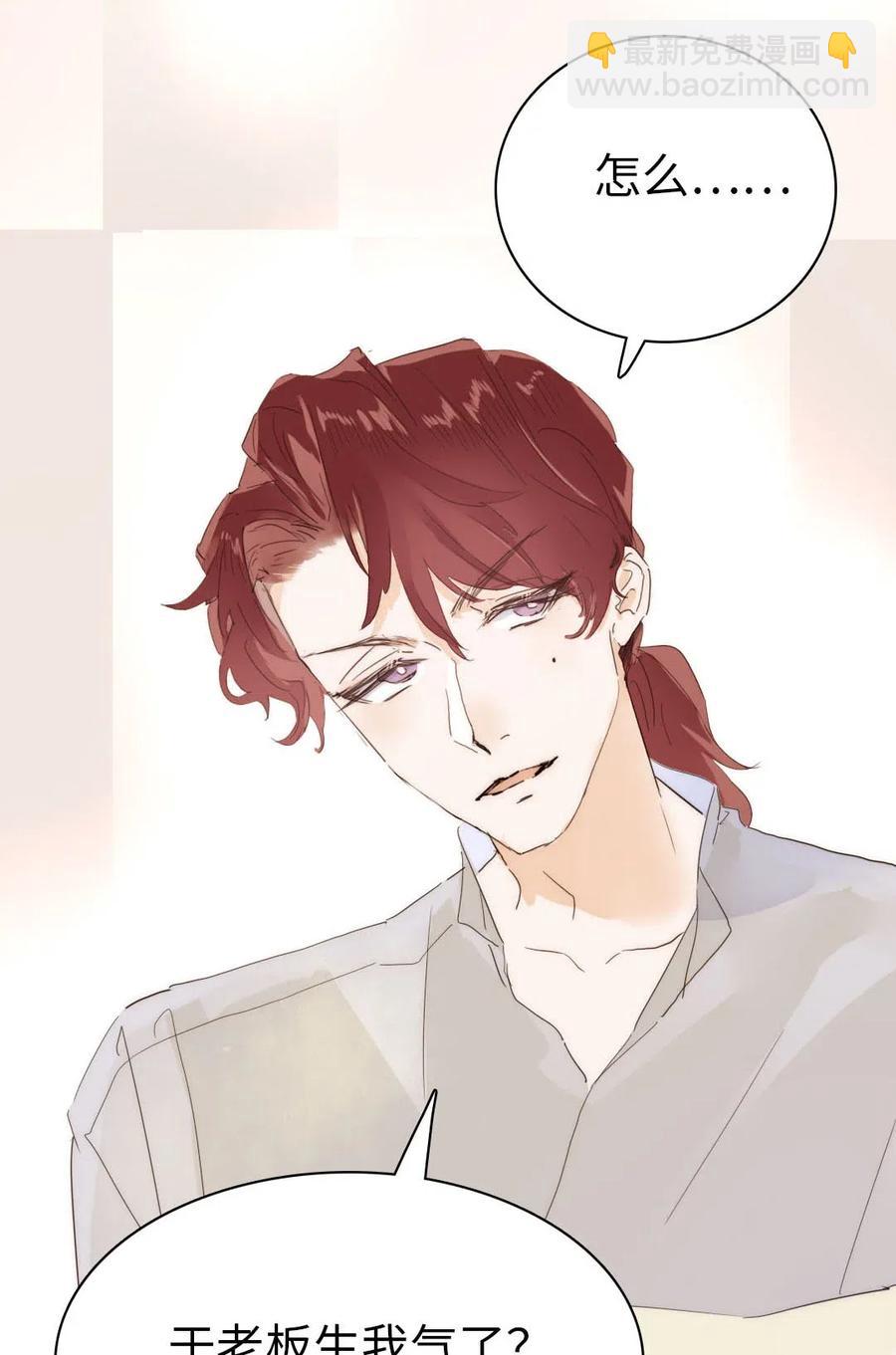 《男装店与“公主殿下”》191 委屈 第15页