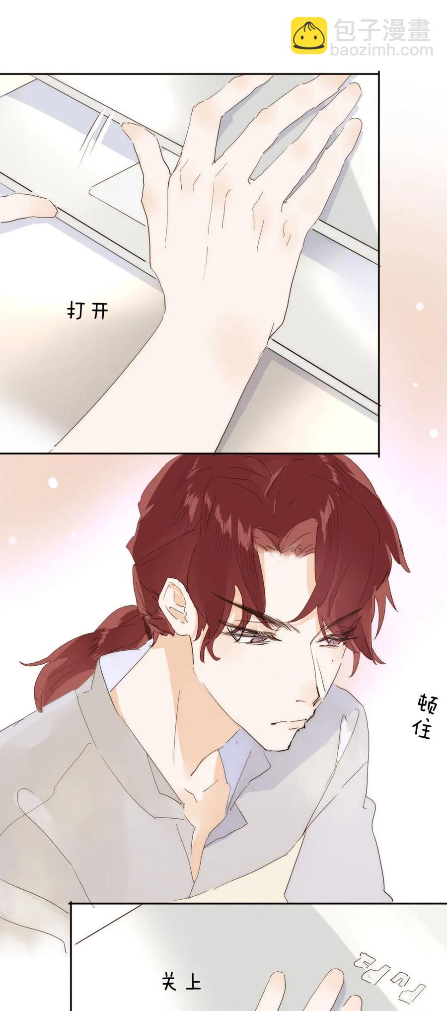 《男装店与“公主殿下”》191 委屈 第20页