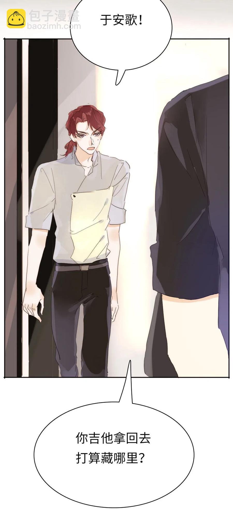 《男装店与“公主殿下”》191 委屈 第22页