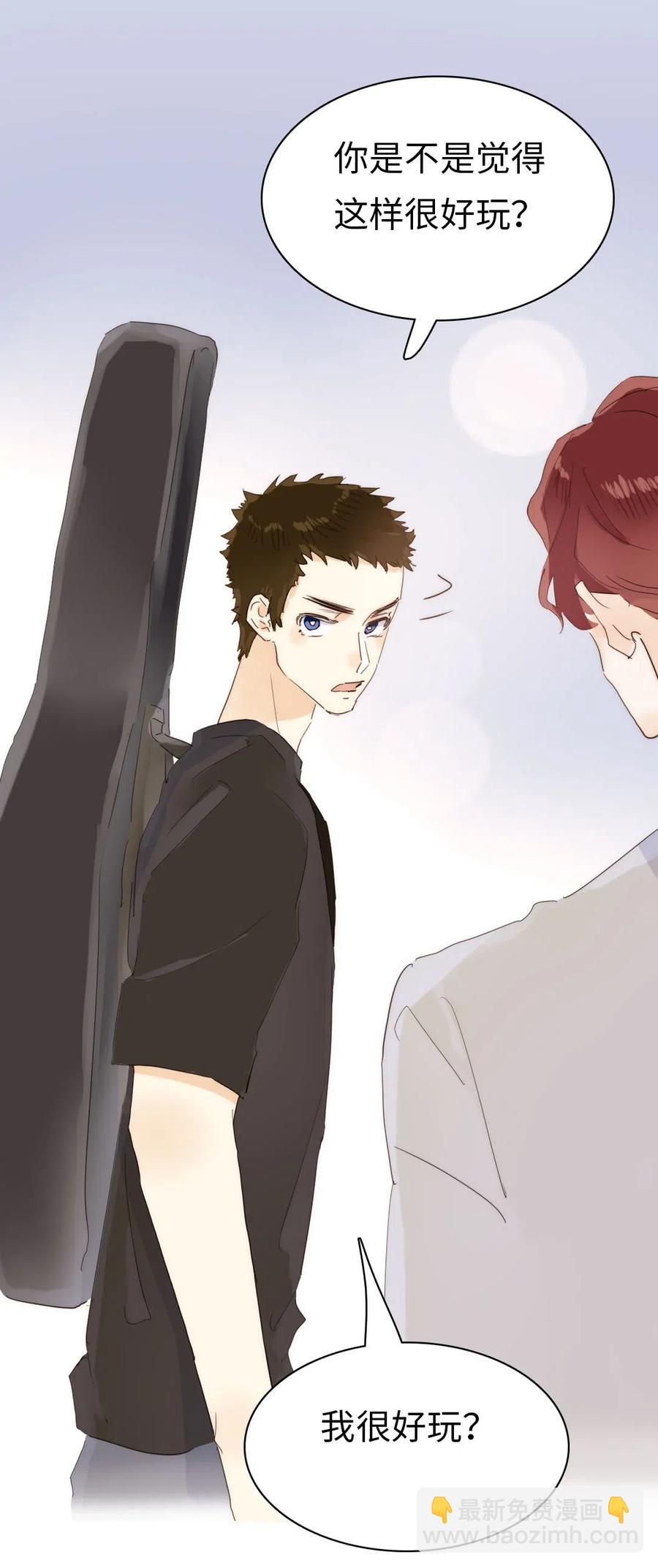 《男装店与“公主殿下”》191 委屈 第24页