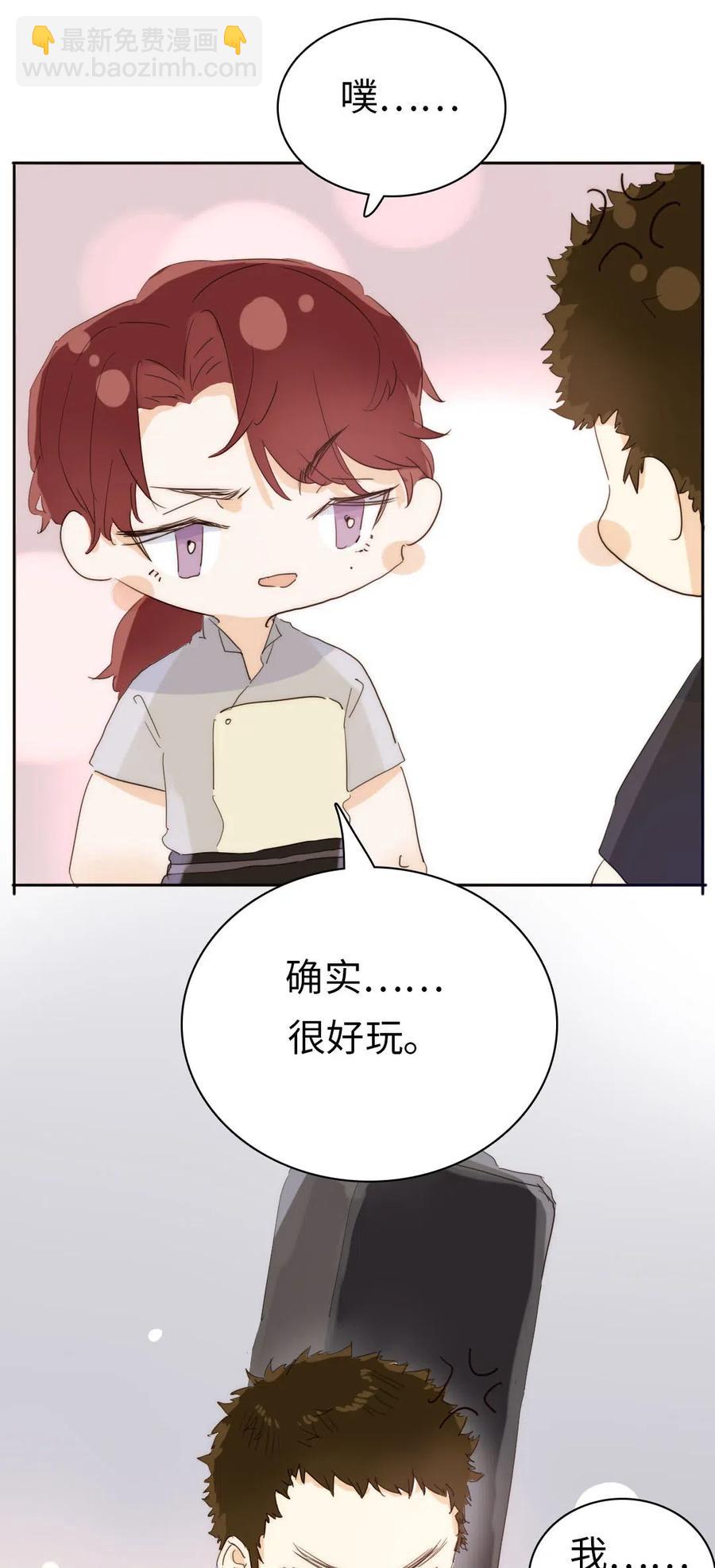 《男装店与“公主殿下”》191 委屈 第25页