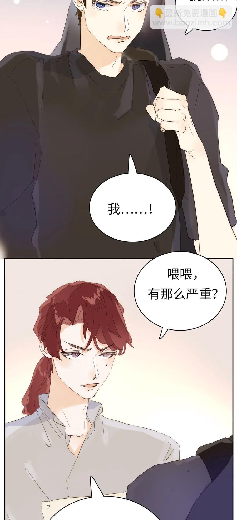 《男装店与“公主殿下”》191 委屈 第26页