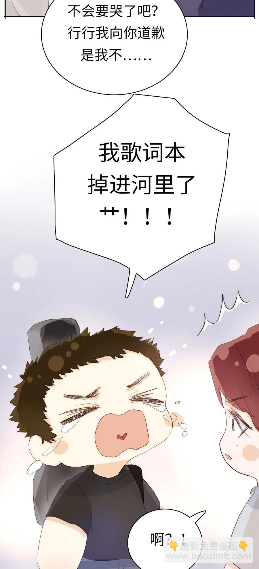 《男装店与“公主殿下”》191 委屈 第27页