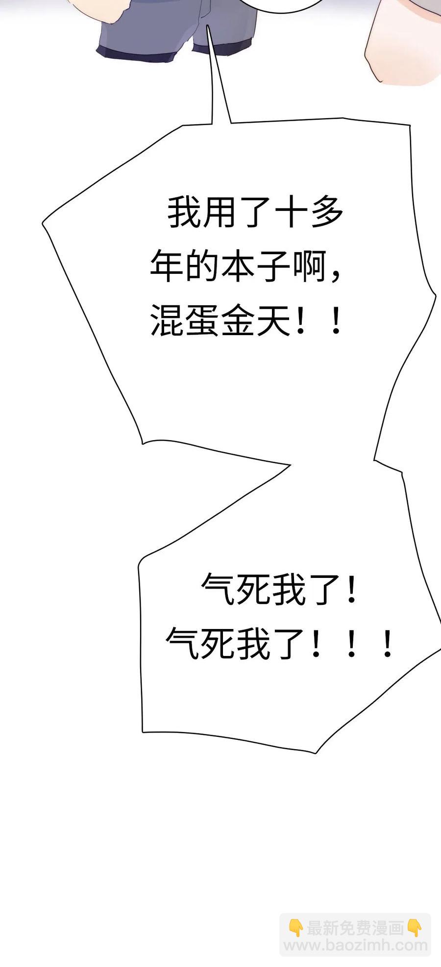 《男装店与“公主殿下”》191 委屈 第28页