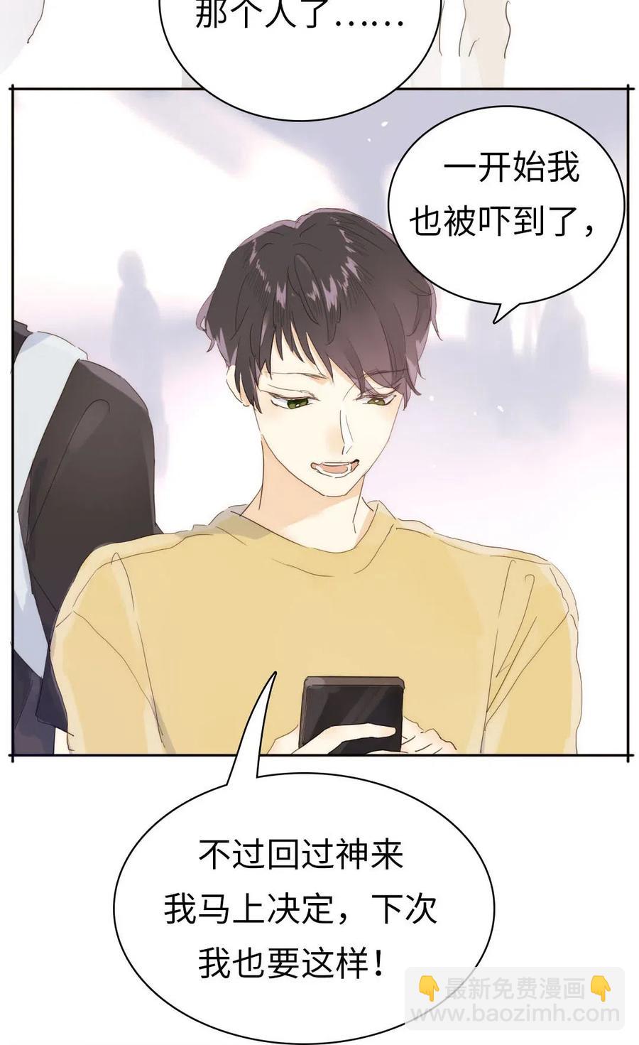 《男装店与“公主殿下”》191 委屈 第2页