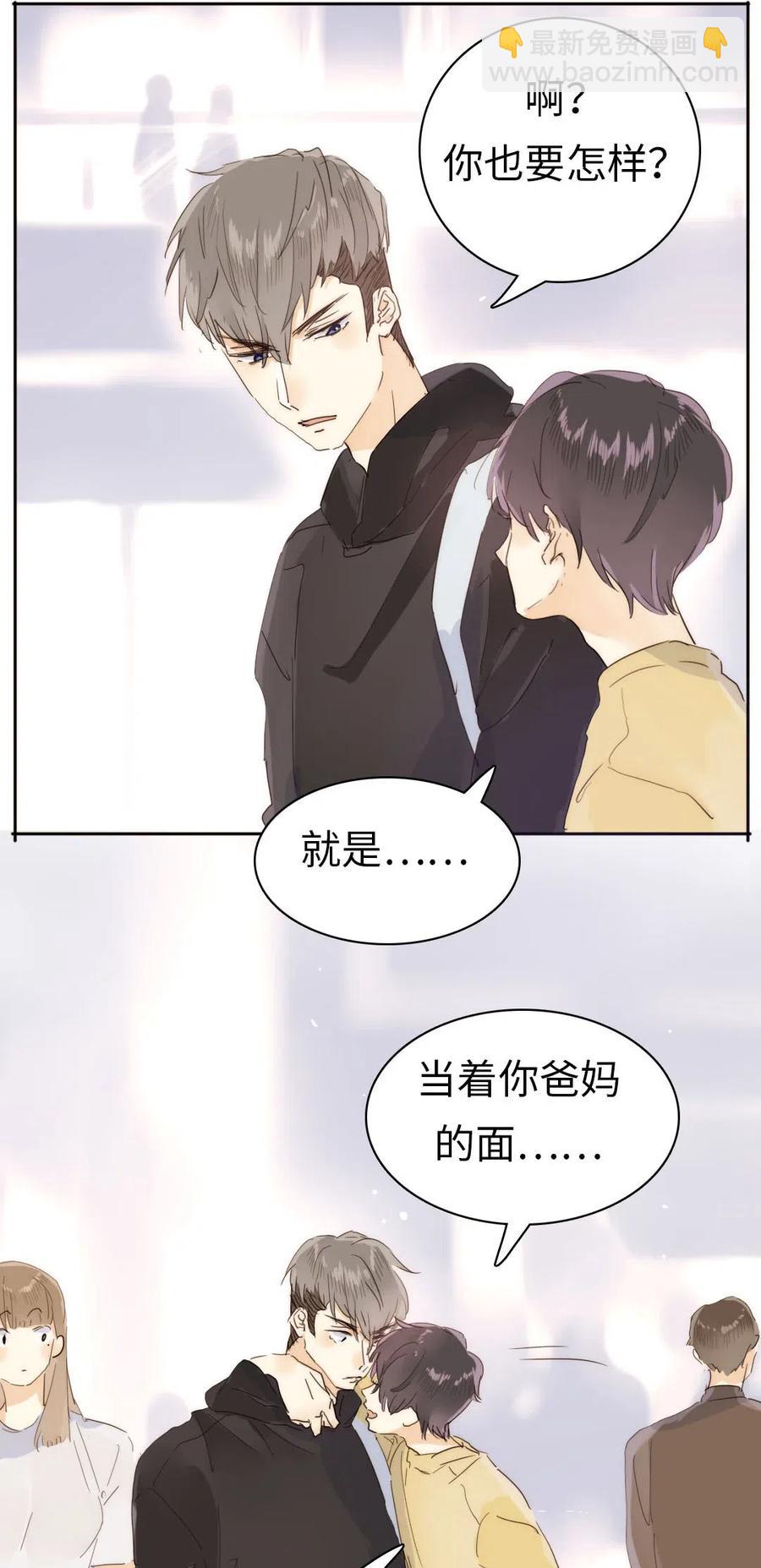 《男装店与“公主殿下”》191 委屈 第3页