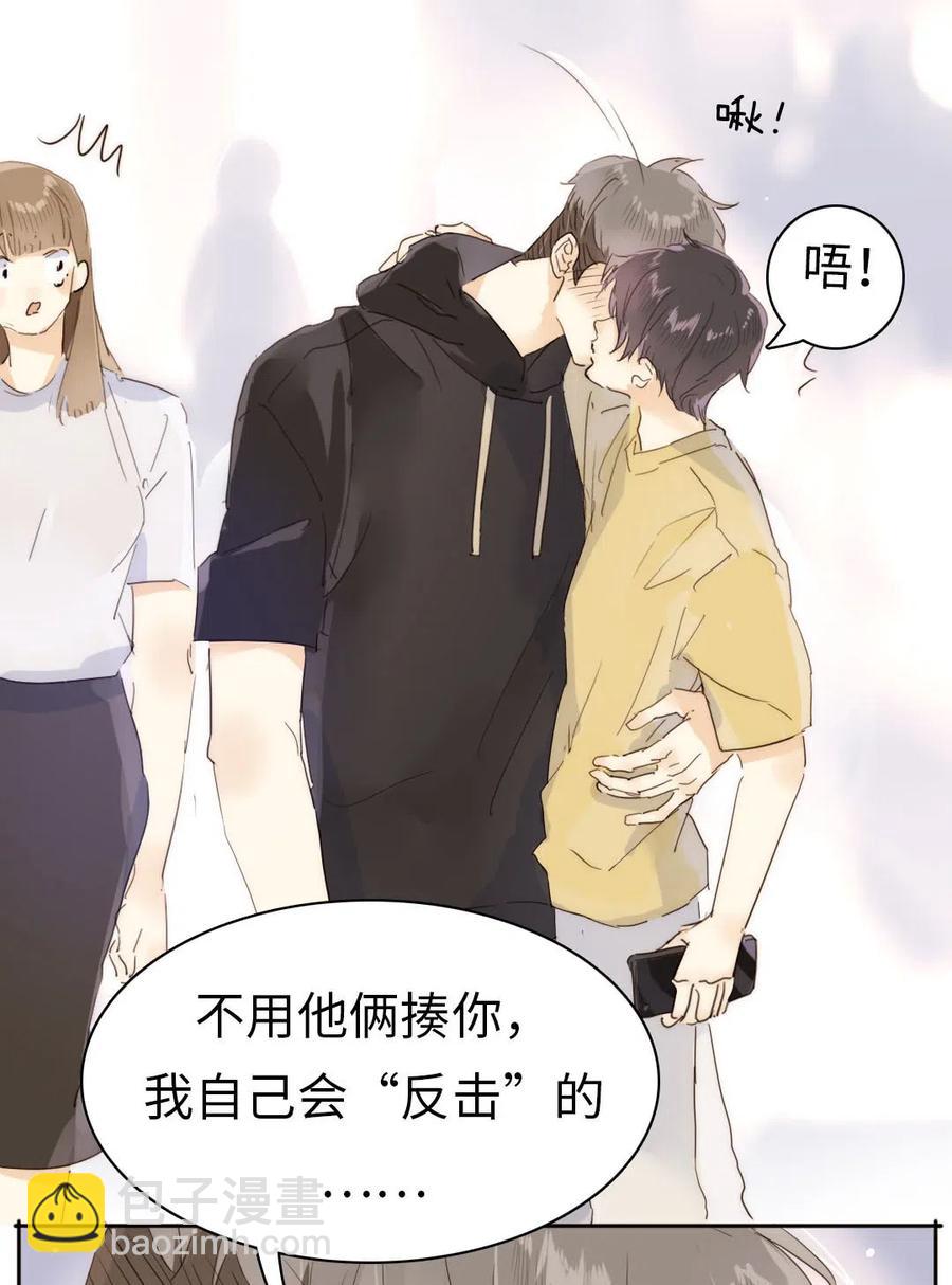 《男装店与“公主殿下”》191 委屈 第5页