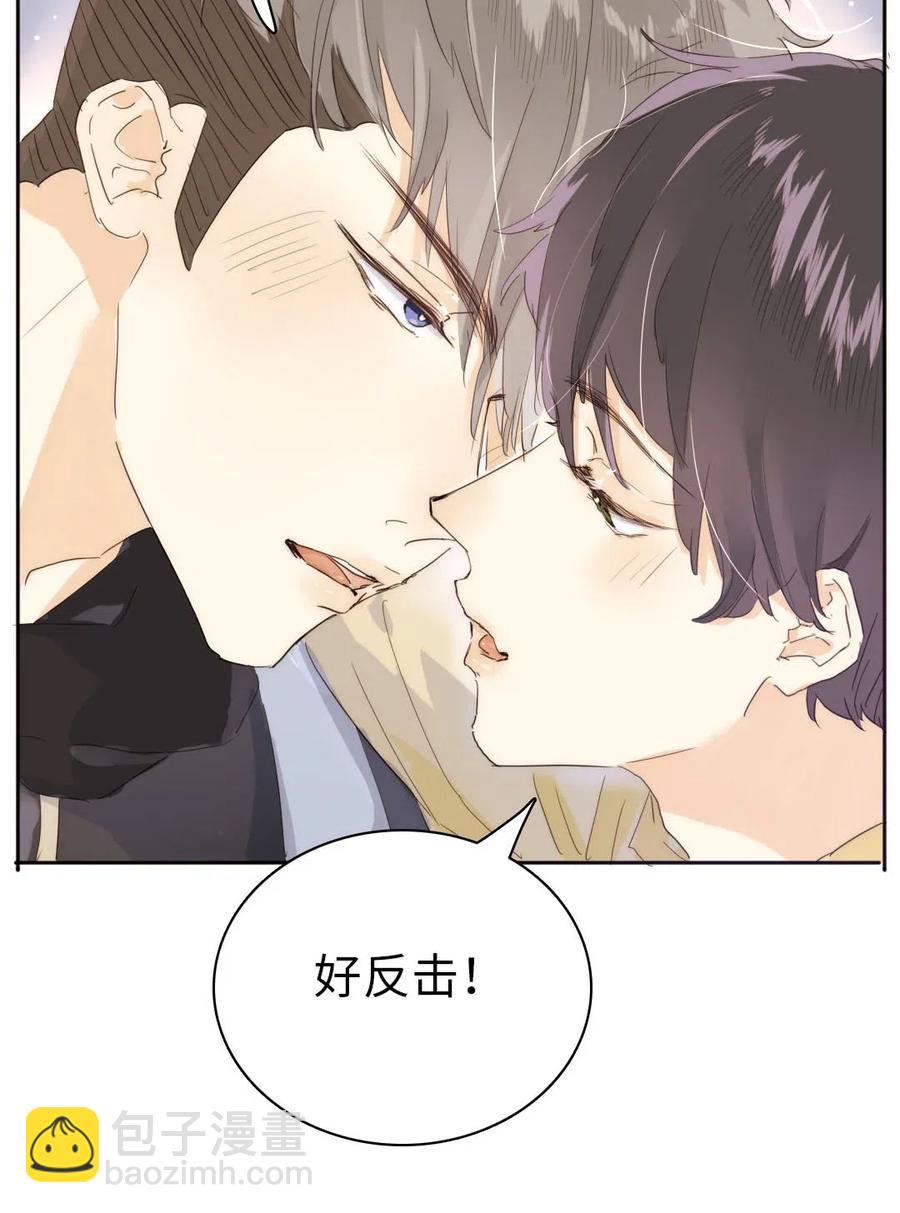 《男装店与“公主殿下”》191 委屈 第6页
