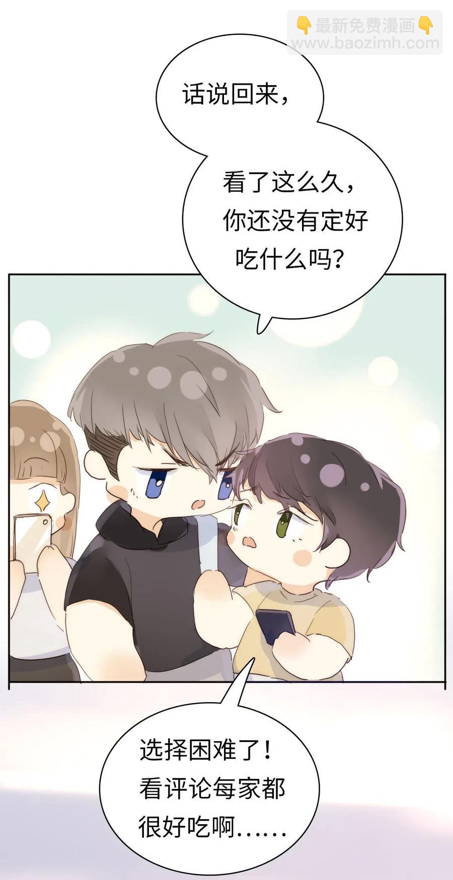 《男装店与“公主殿下”》191 委屈 第7页