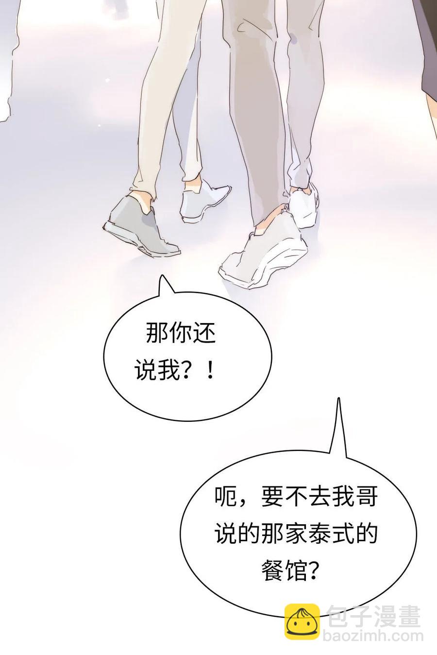 《男装店与“公主殿下”》191 委屈 第9页