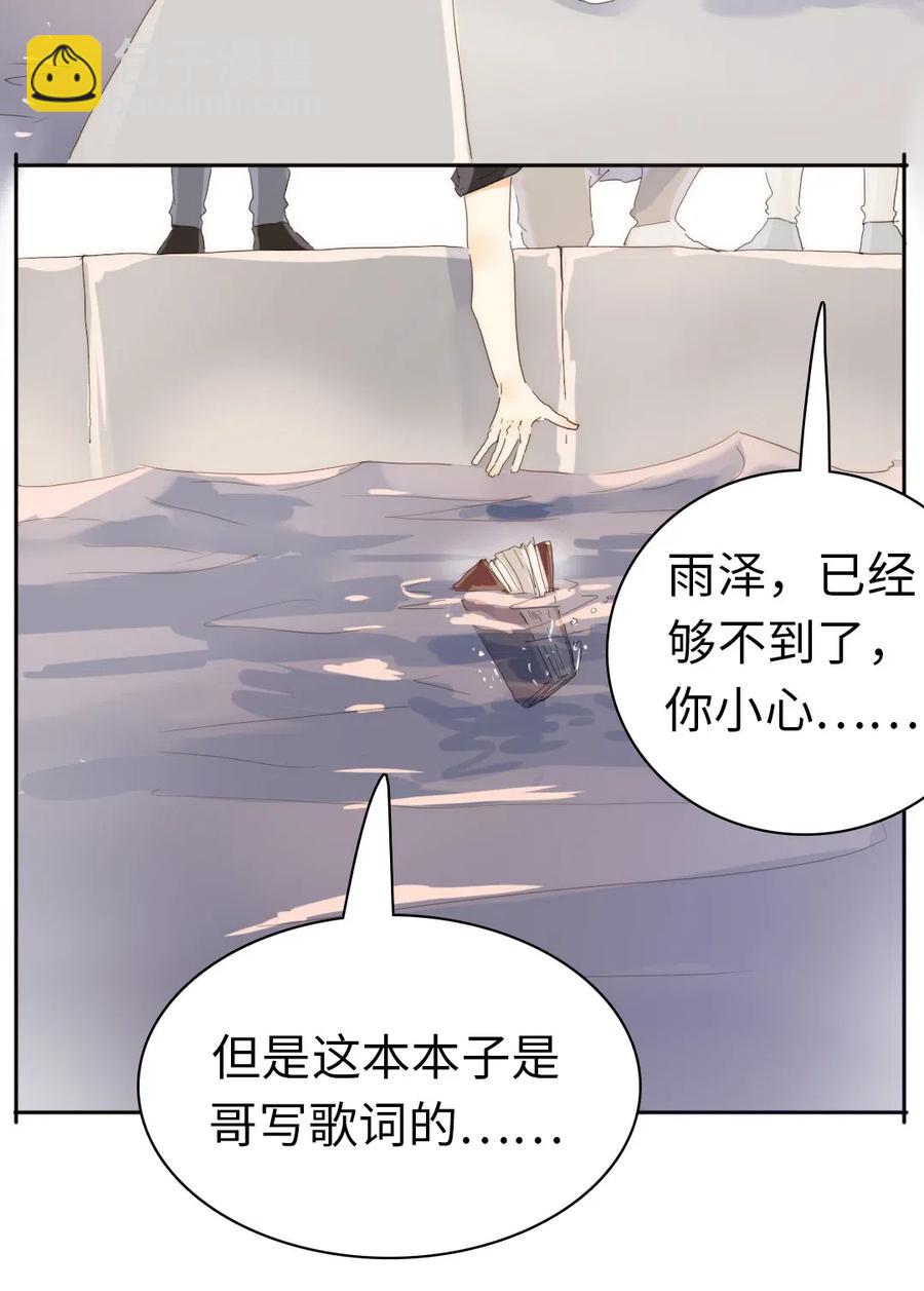 《男装店与“公主殿下”》190 官宣 第12页