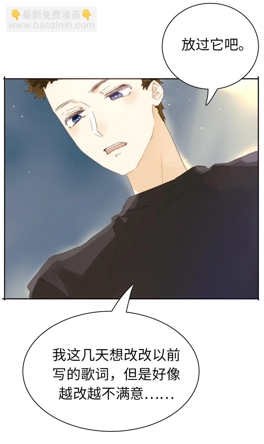 《男装店与“公主殿下”》190 官宣 第15页