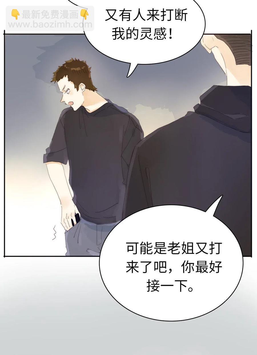 《男装店与“公主殿下”》190 官宣 第21页