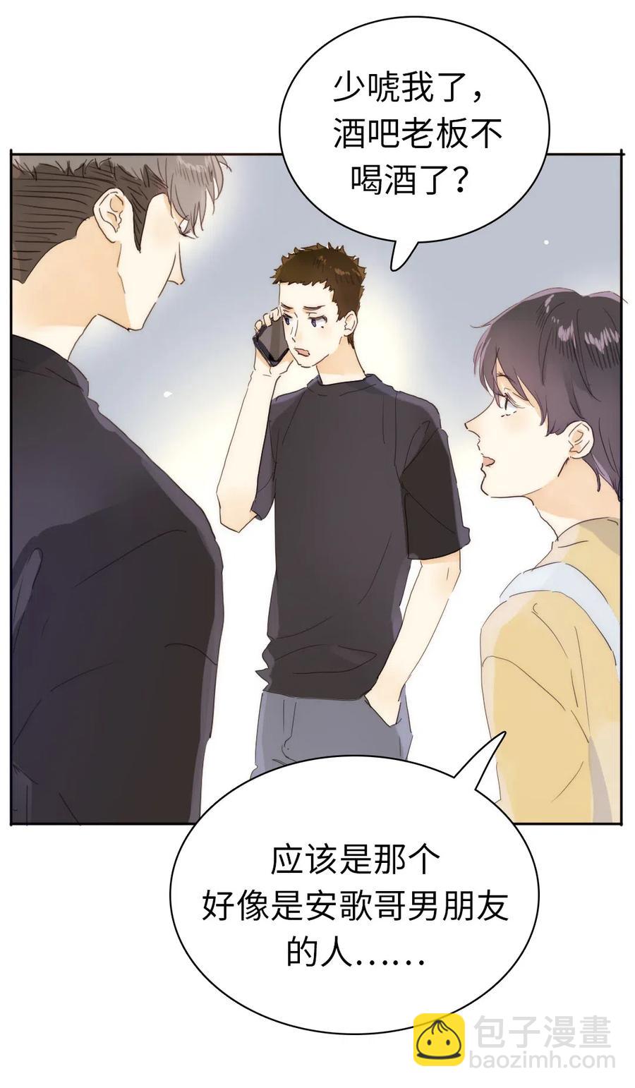 《男装店与“公主殿下”》190 官宣 第24页