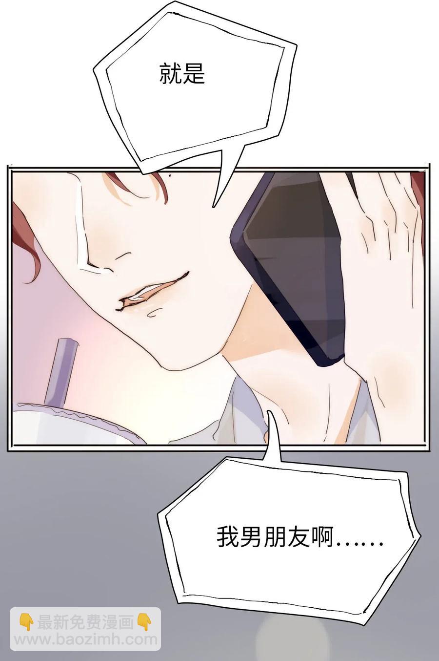 《男装店与“公主殿下”》190 官宣 第26页