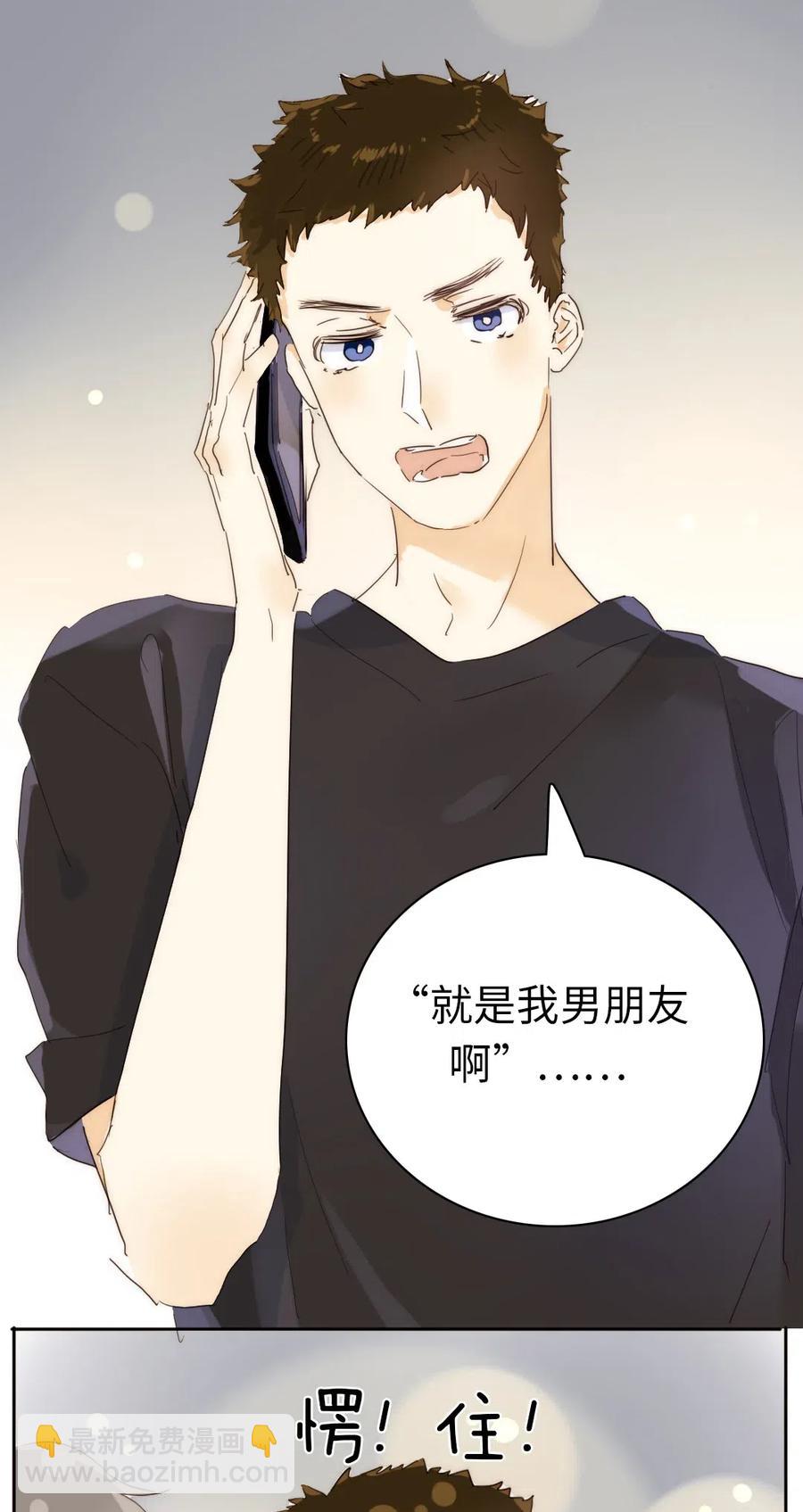 《男装店与“公主殿下”》190 官宣 第27页