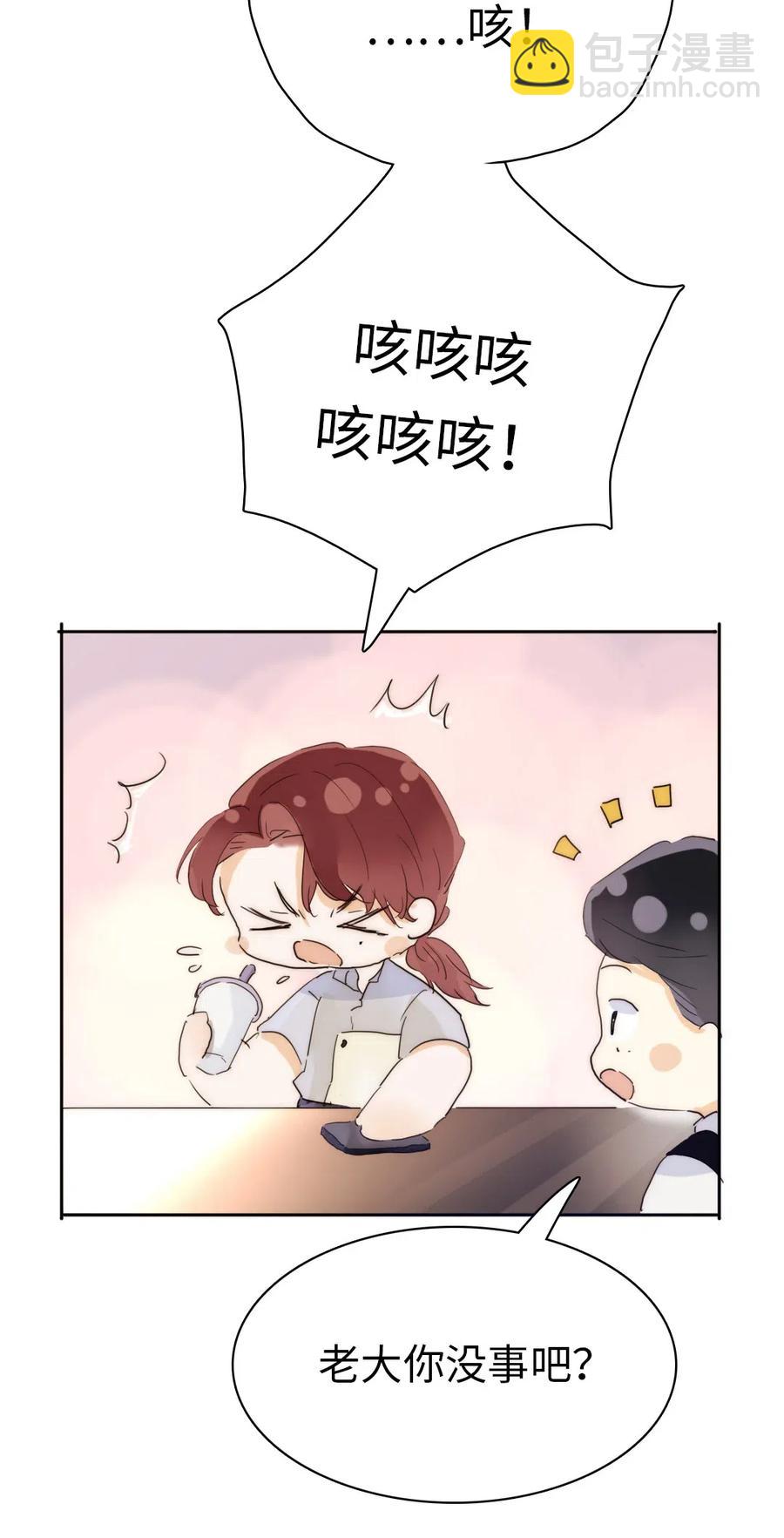 《男装店与“公主殿下”》190 官宣 第30页