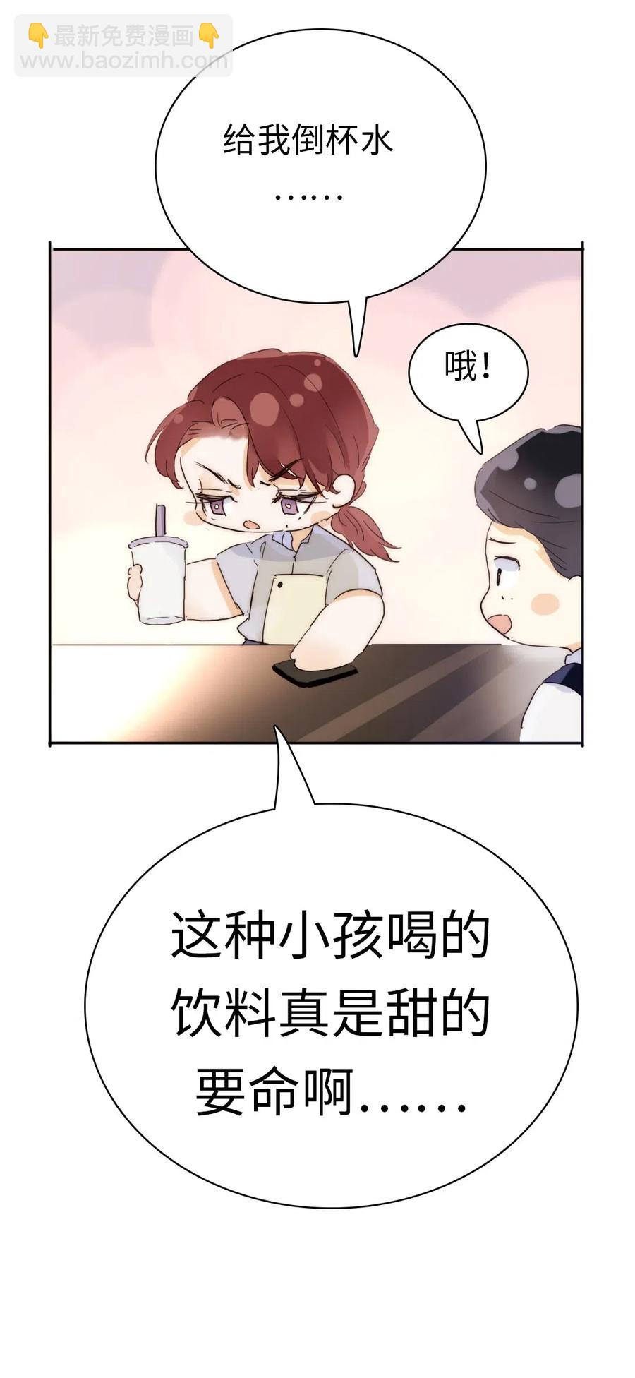 《男装店与“公主殿下”》190 官宣 第31页