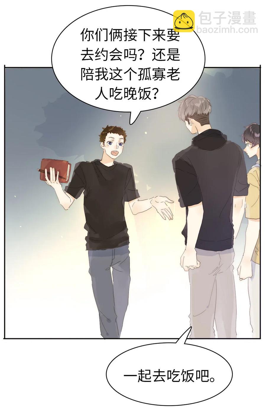 《男装店与“公主殿下”》190 官宣 第3页