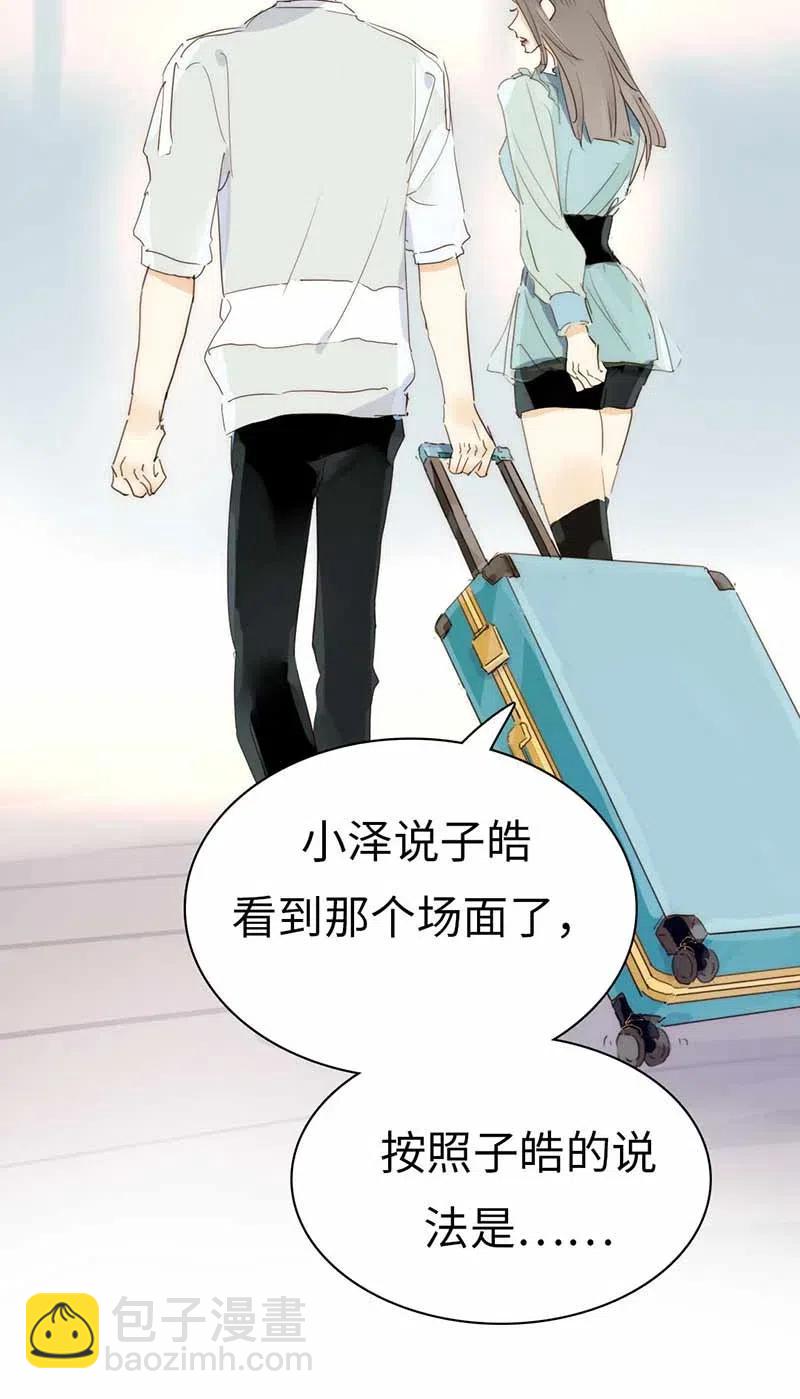 《男装店与“公主殿下”》193 助攻 第10页