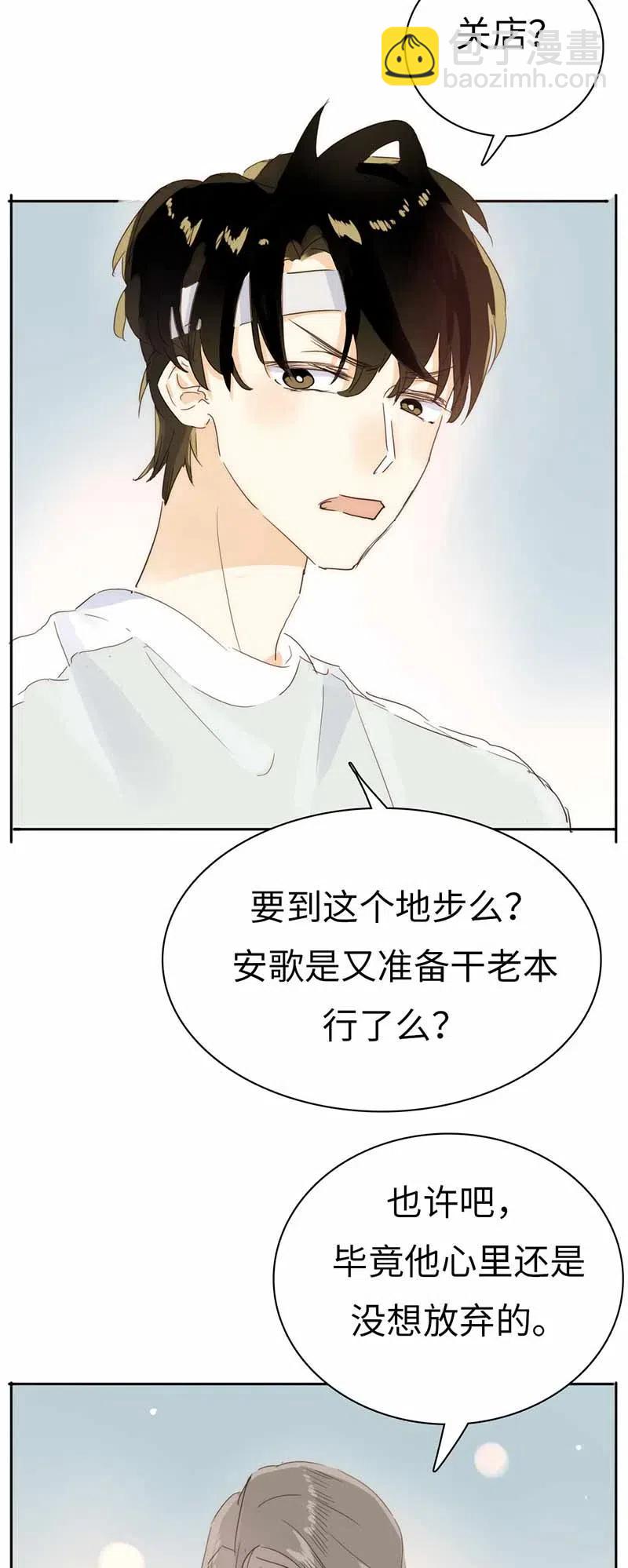 《男装店与“公主殿下”》193 助攻 第12页