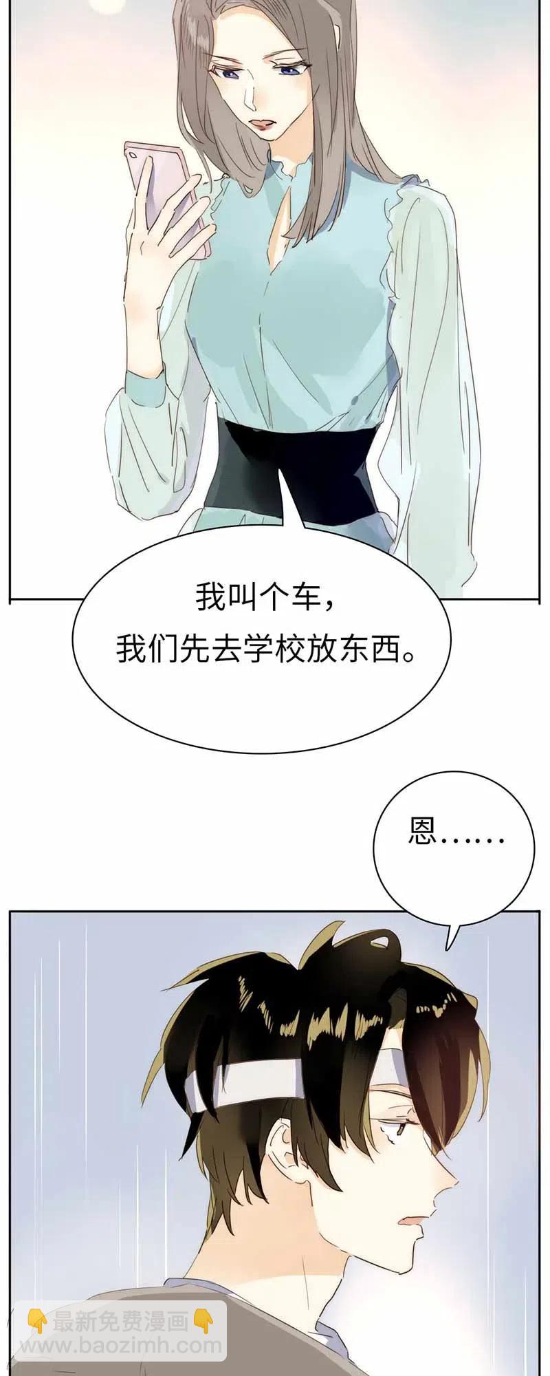《男装店与“公主殿下”》193 助攻 第13页