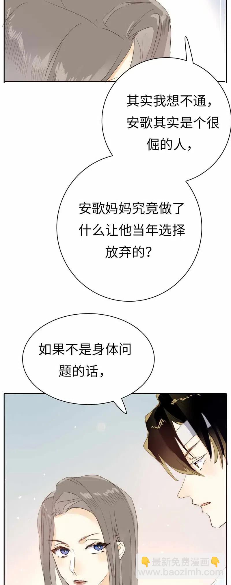 《男装店与“公主殿下”》193 助攻 第14页