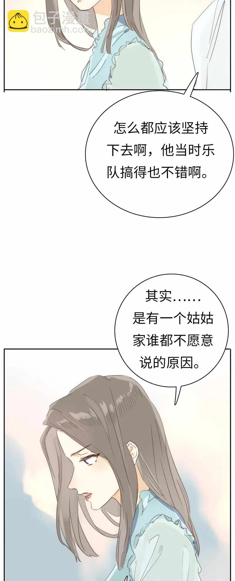 《男装店与“公主殿下”》193 助攻 第15页