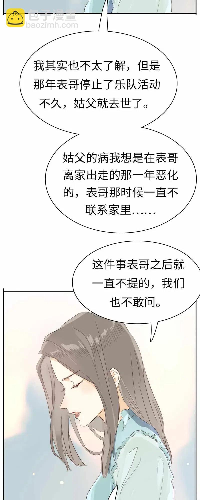 《男装店与“公主殿下”》193 助攻 第16页