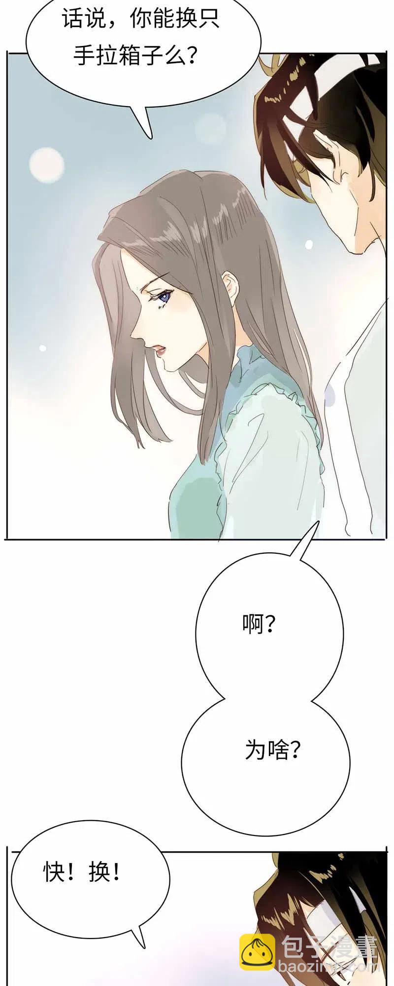 《男装店与“公主殿下”》193 助攻 第19页