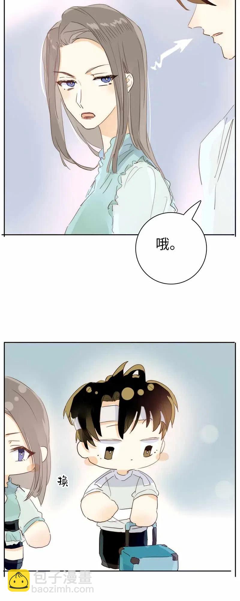 《男装店与“公主殿下”》193 助攻 第20页