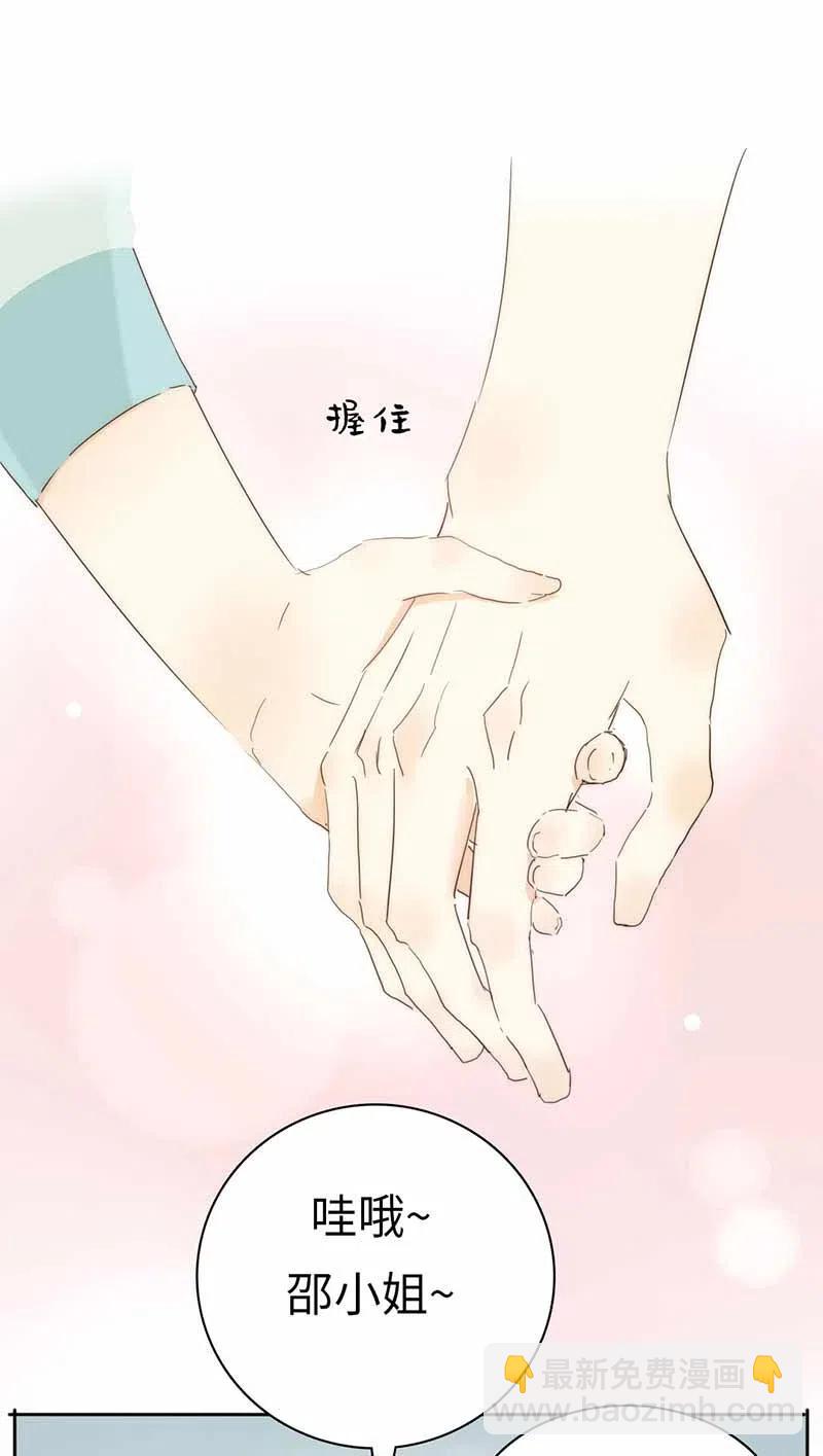 《男装店与“公主殿下”》193 助攻 第21页