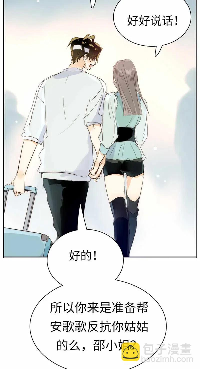 《男装店与“公主殿下”》193 助攻 第22页