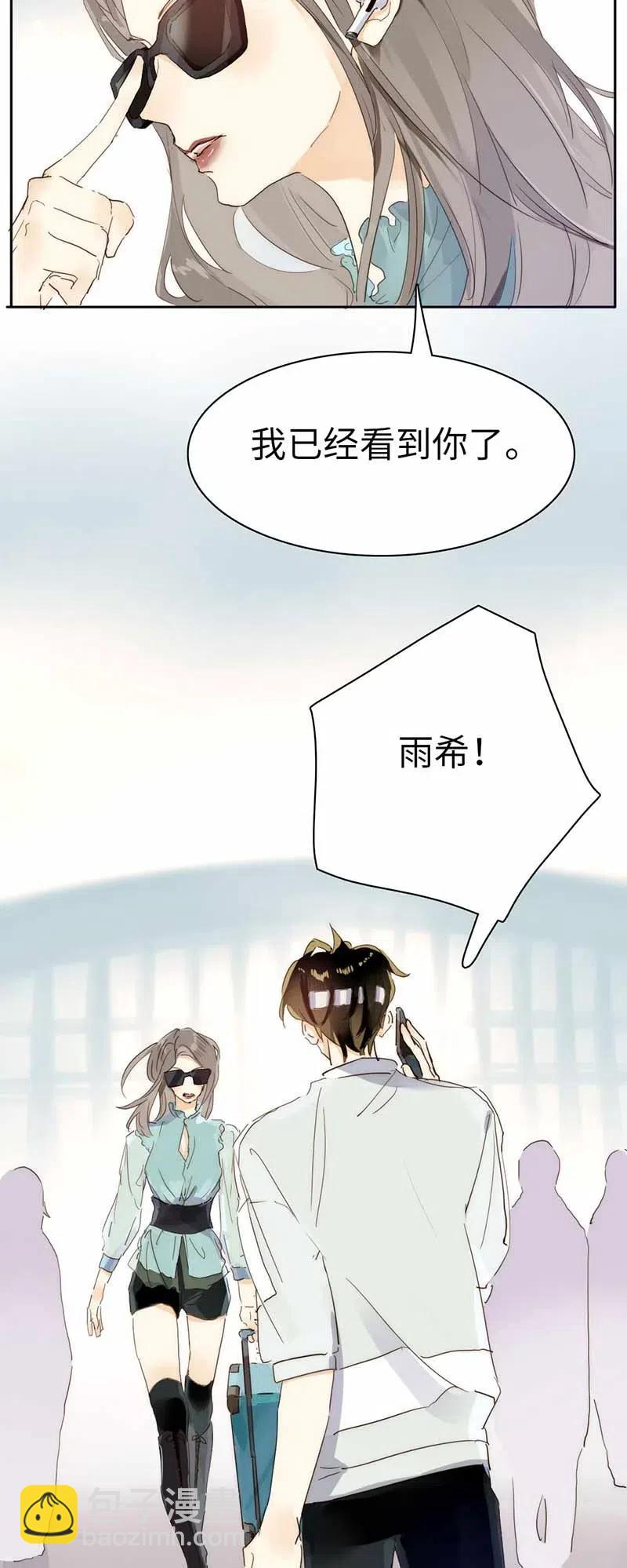 《男装店与“公主殿下”》193 助攻 第2页