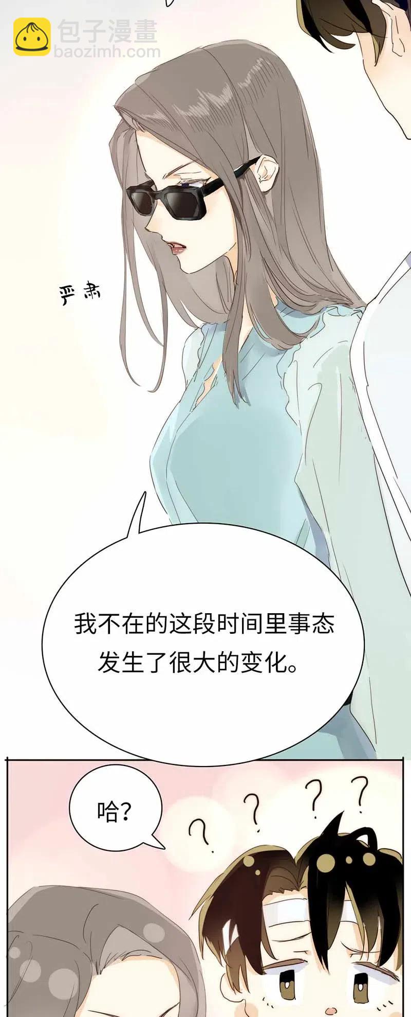 《男装店与“公主殿下”》193 助攻 第5页